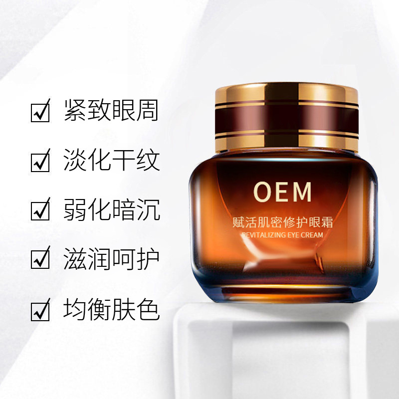 药妆_紧致淡纹眼霜