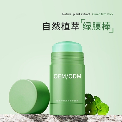 药妆_固体面膜OEM