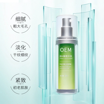 药妆_抗初老精华液OEM
