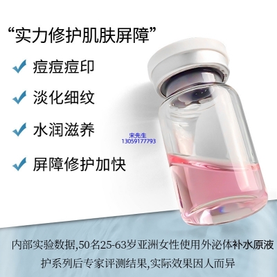 药妆_水光动能素