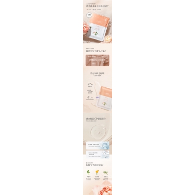 药妆_山茶面膜OEM