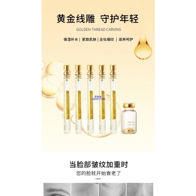 药妆_黄金线雕OEM代加工
