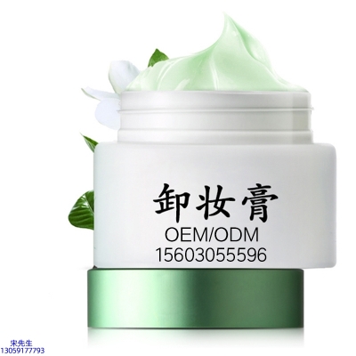 药妆_卸妆膏 温和不刺激 O刺激配方 深层清洁彩妆护肤面部无残留