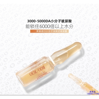 药妆_玻尿酸安培瓶原液