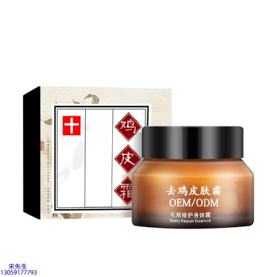 药妆_去鸡皮肤毛刺毛角周滋润修复保湿身体霜
