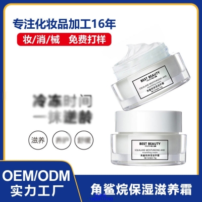 药妆_角鲨烷抗初老修护细纹保湿面霜