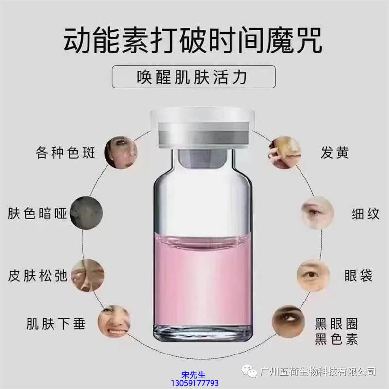 药妆_水光动能素厂家货源