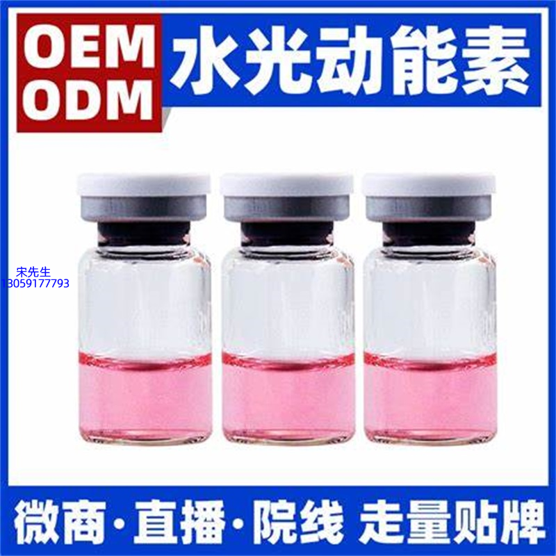 药妆_水光动能素精华原液胶原蛋白