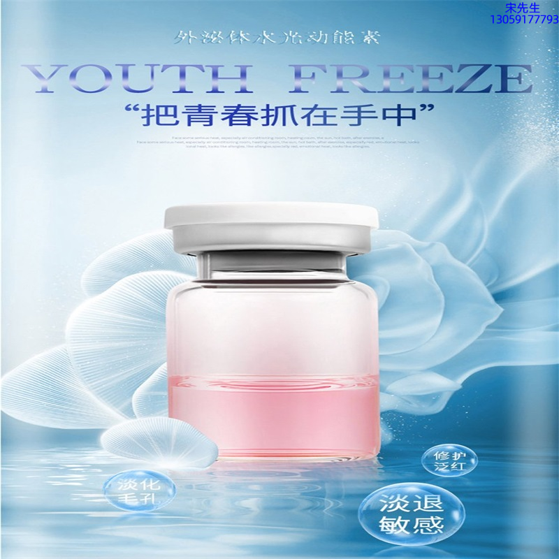 药妆_水光和有针区别