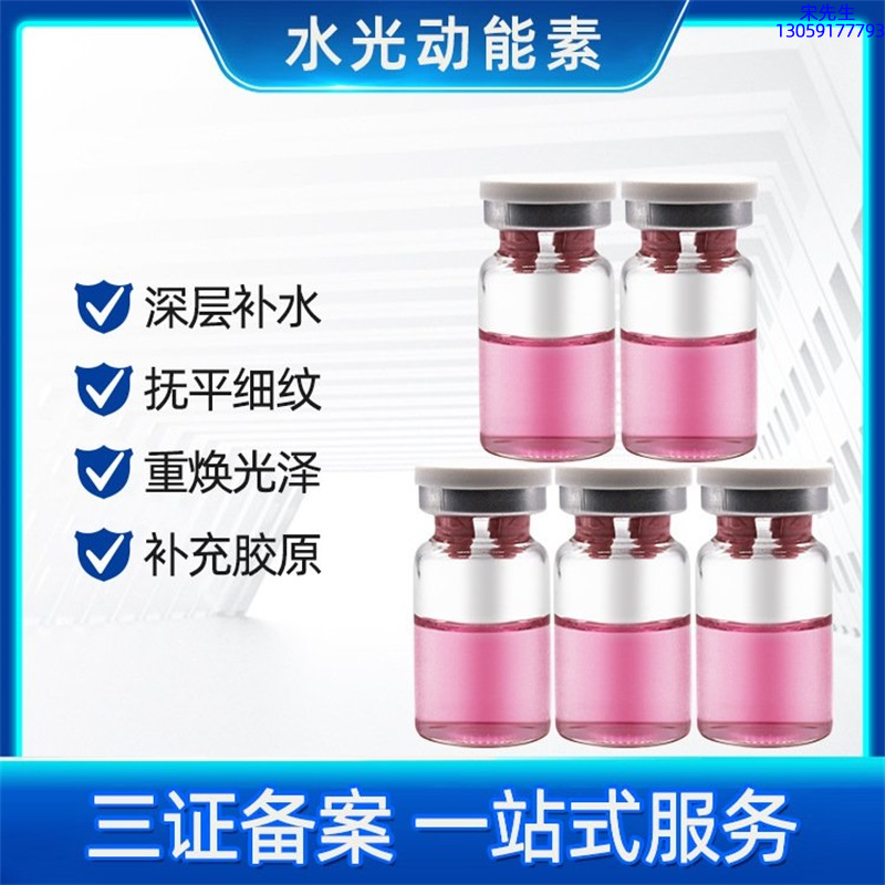 药妆_水光贴牌