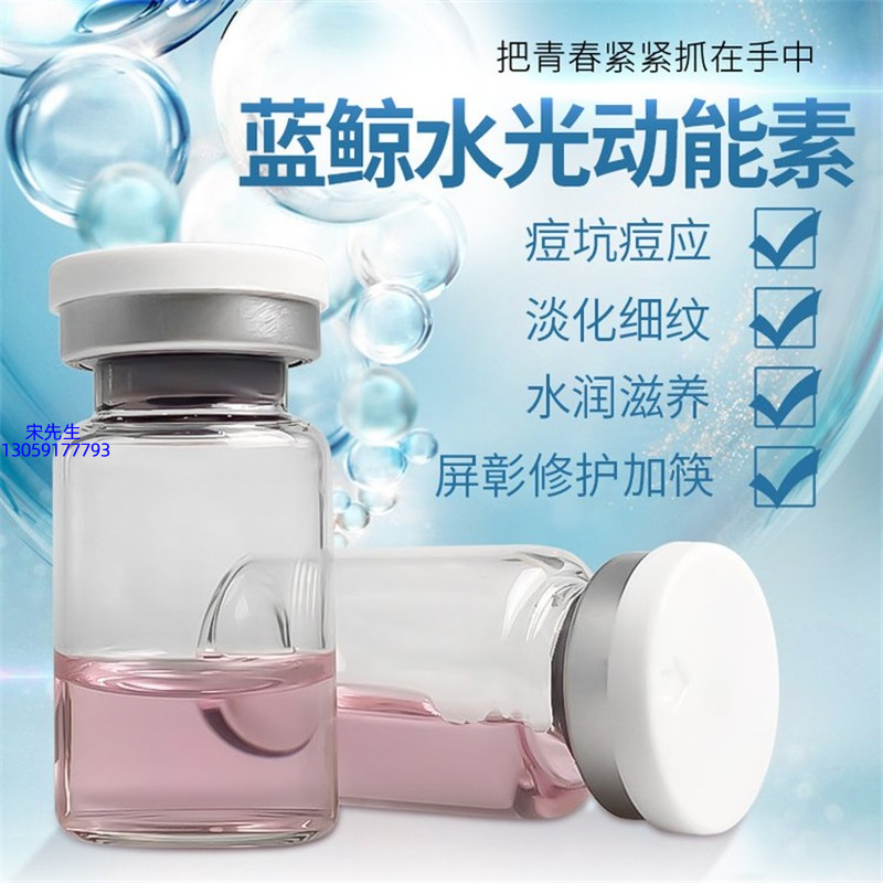 药妆_水光动能素精华原液保湿
