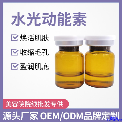 药妆_水光动能素精华原液后注意事项有哪些