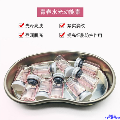 药妆_水光动能素补水
