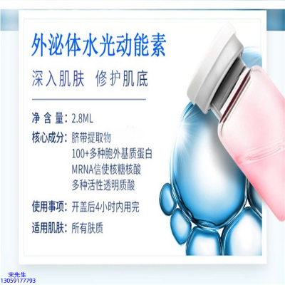 药妆_水光效果怎么样？