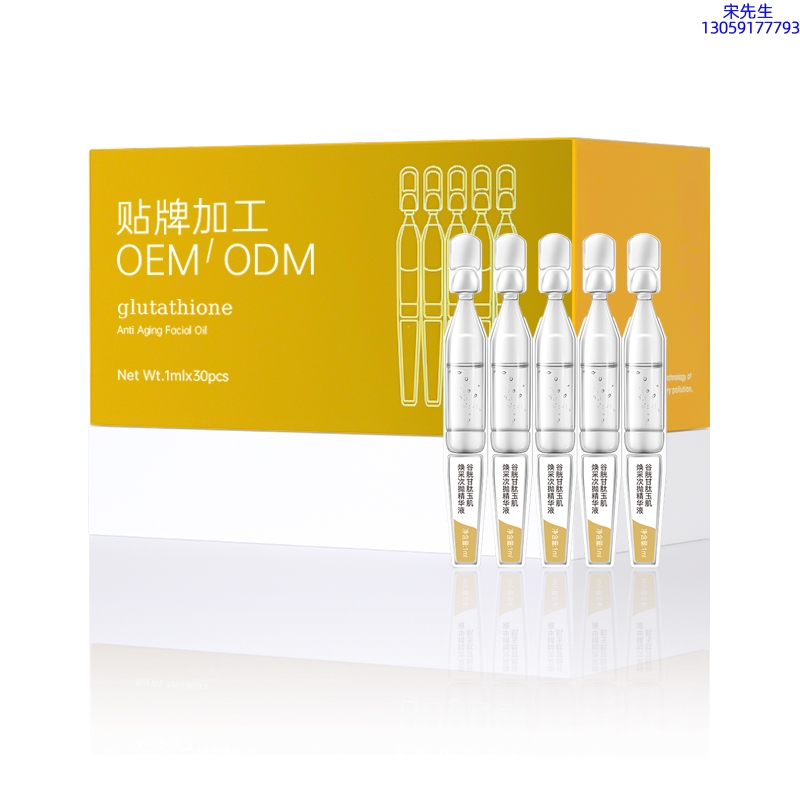 药妆_谷胱甘肽玉肌焕采次抛精华液（30支）